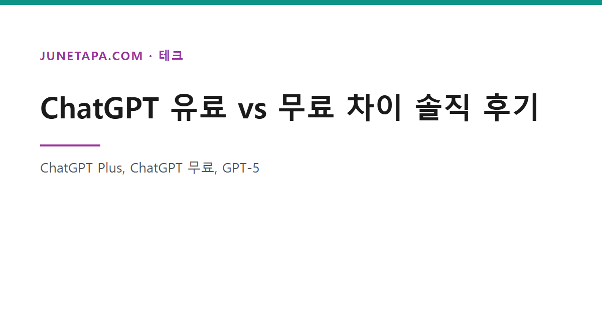 ChatGPT AI 챗봇