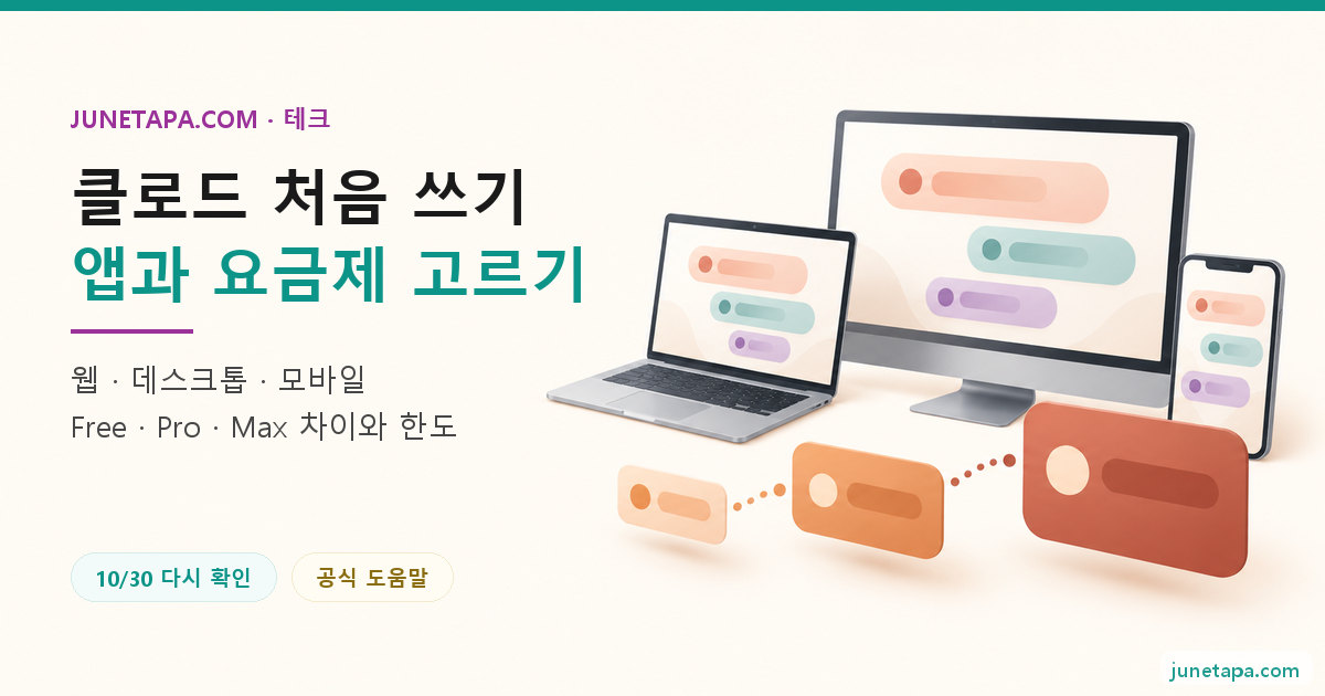 클로드 처음 쓰기
