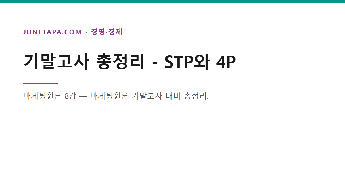 기말고사 총정리 글