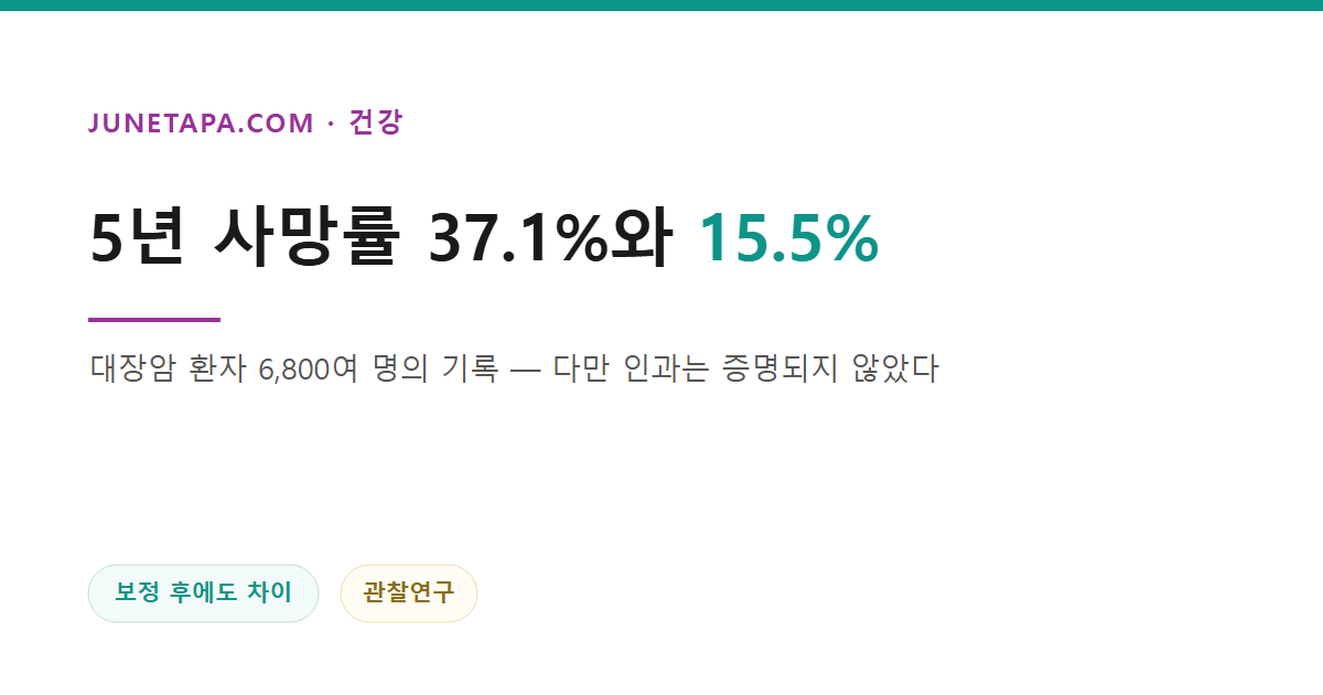 대장암 치료와 GLP-1 약