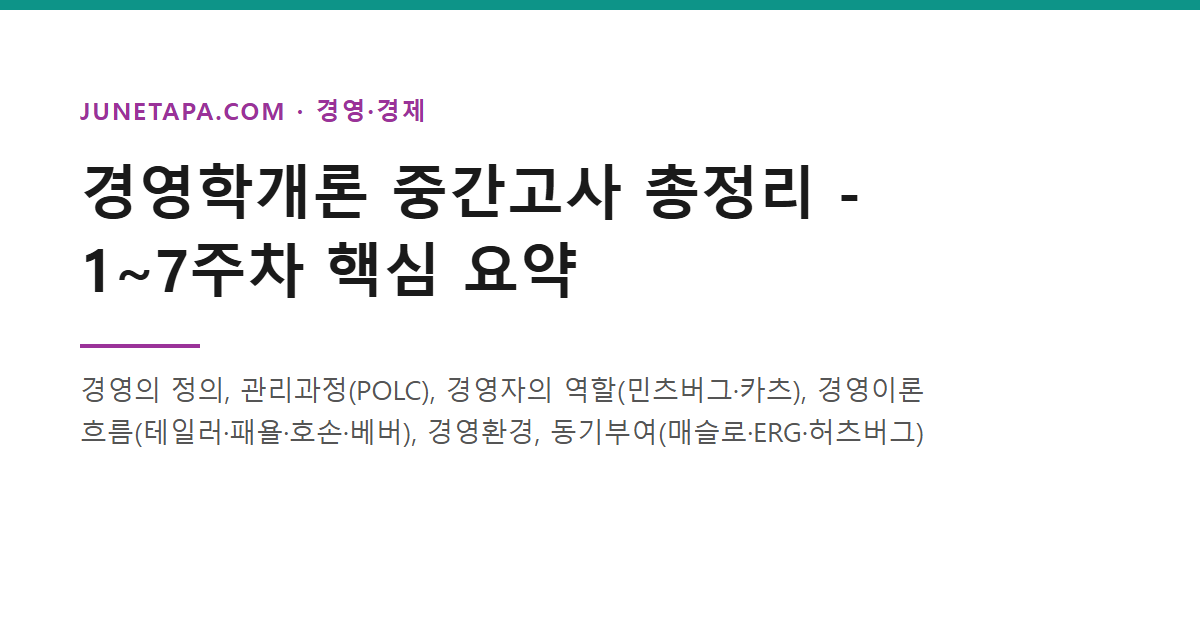 중간고사 총정리