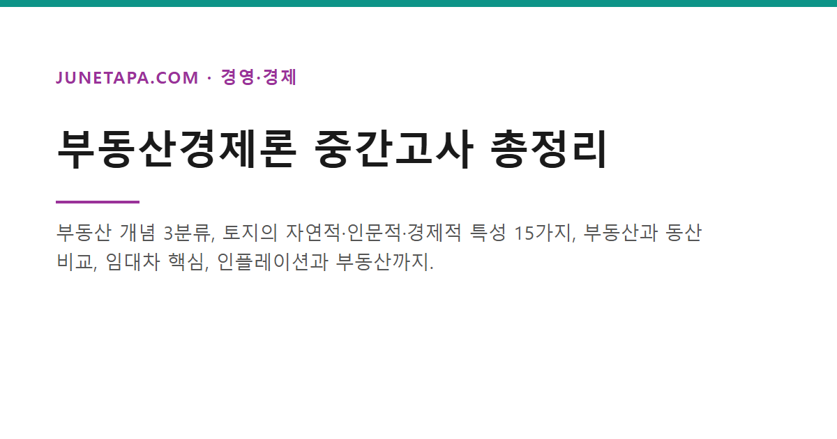 중간고사 총정리