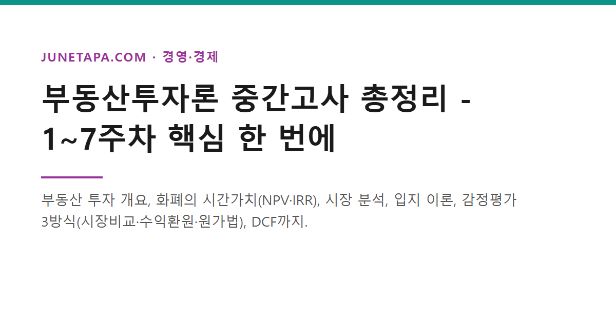 중간고사 총정리
