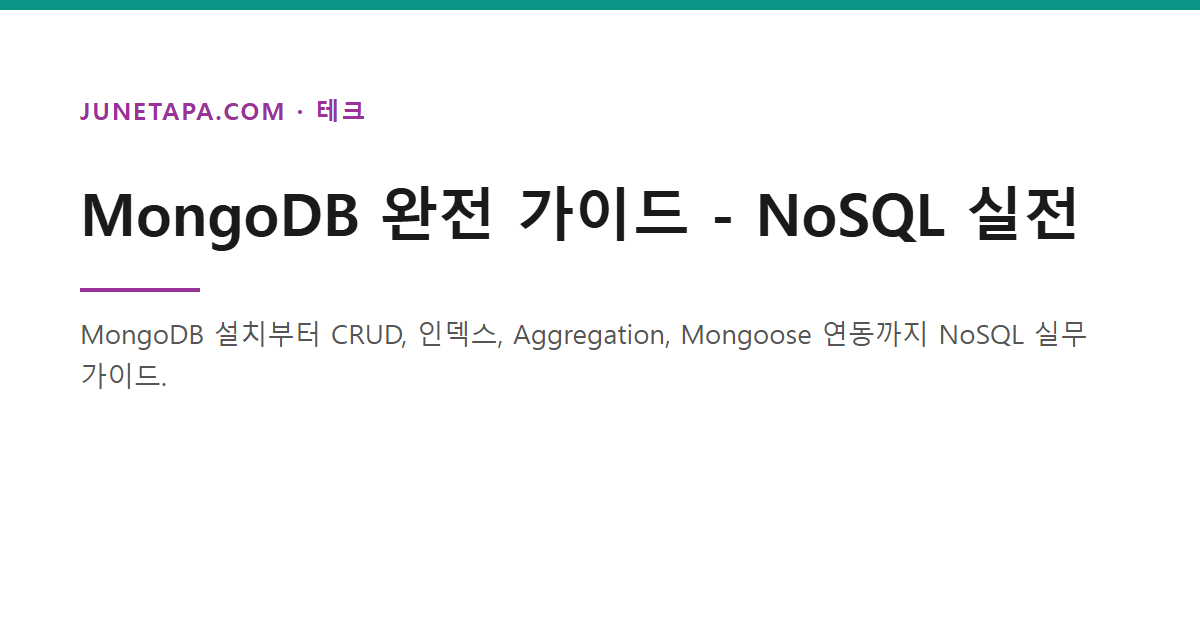 MongoDB