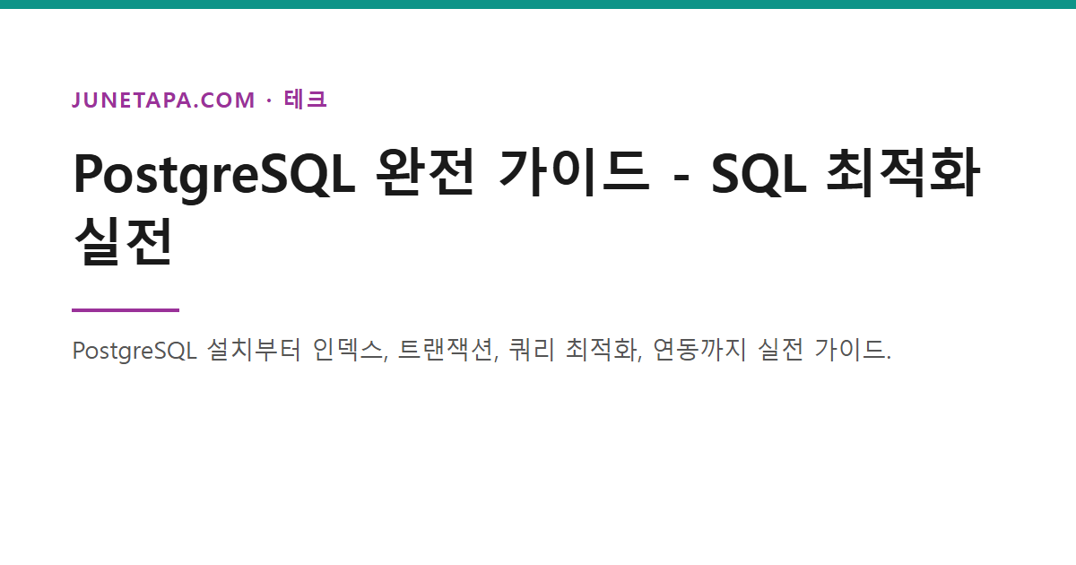 PostgreSQL
